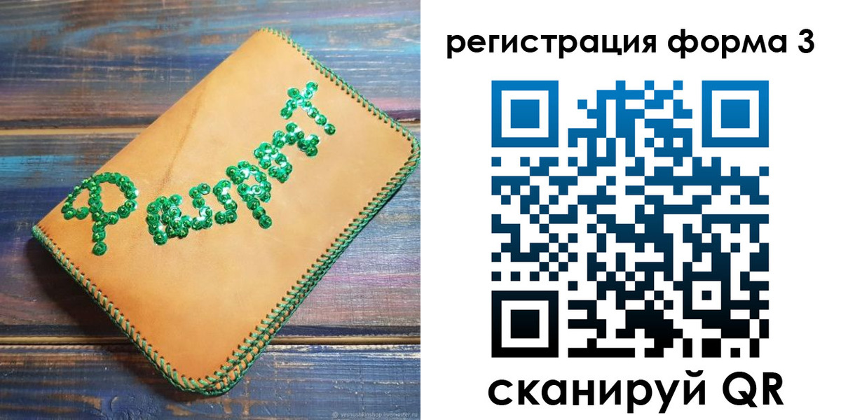 регистрация для школы в Краснотурьинске