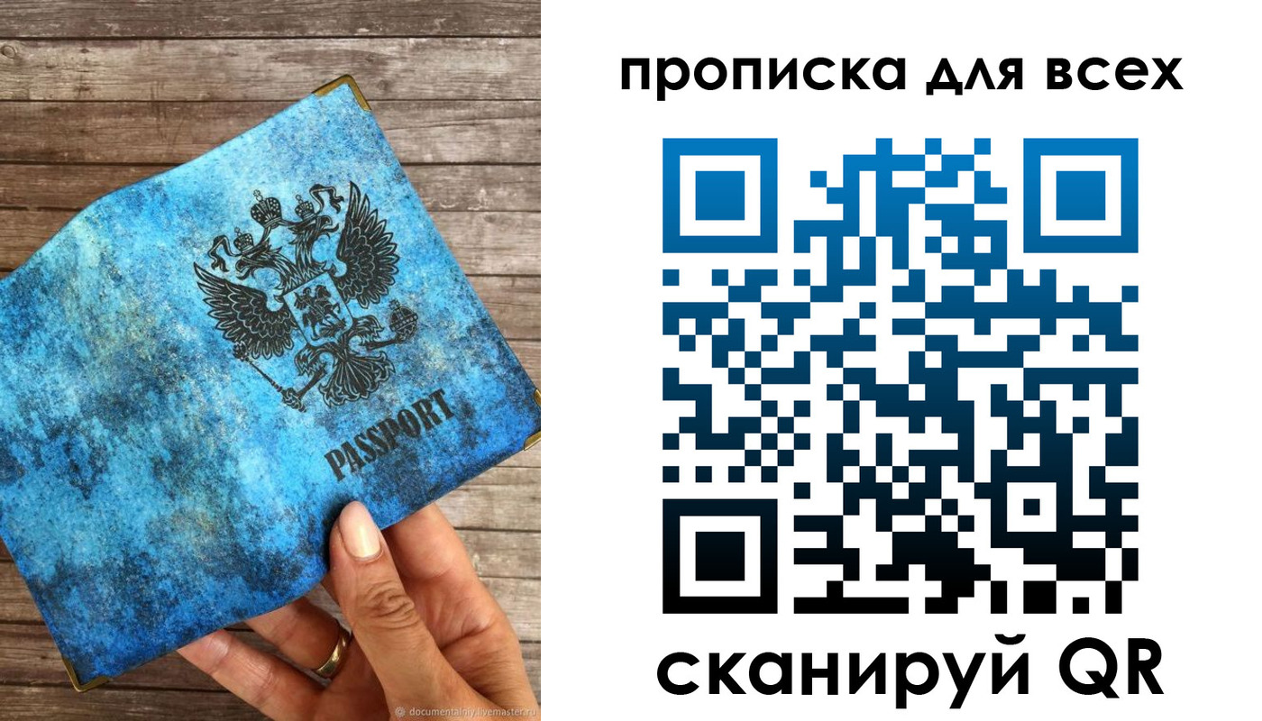 прописка для работы в Краснотурьинске