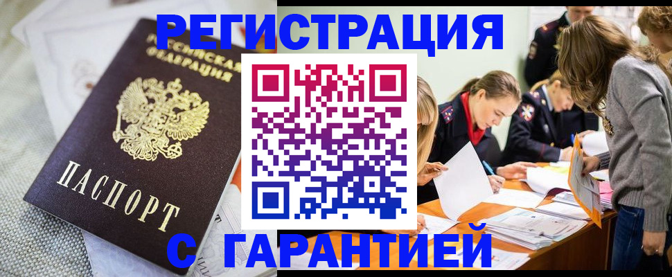 временная регистрация гарантия в Краснотурьинске