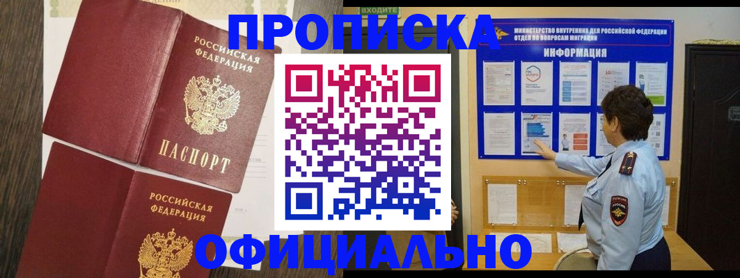 временная регистрация законно в Краснотурьинске