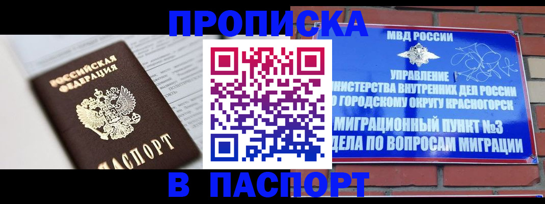 прописка для кредита в Краснотурьинске