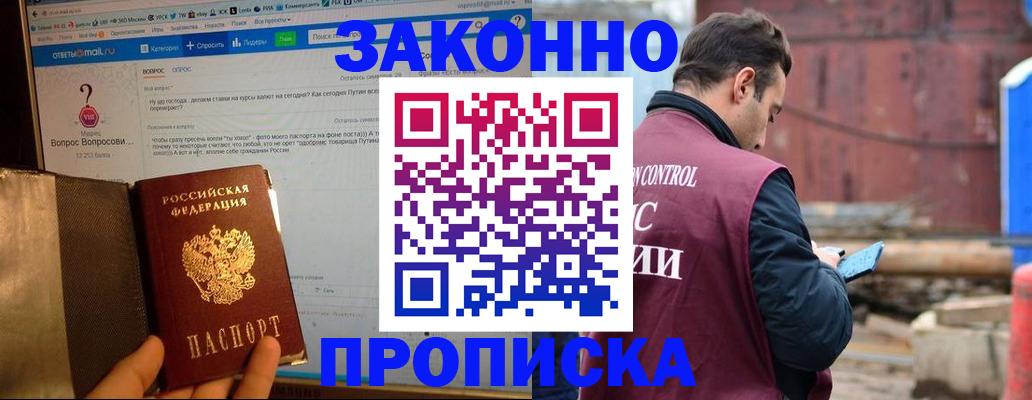 временная регистрация в квартире в Краснотурьинске