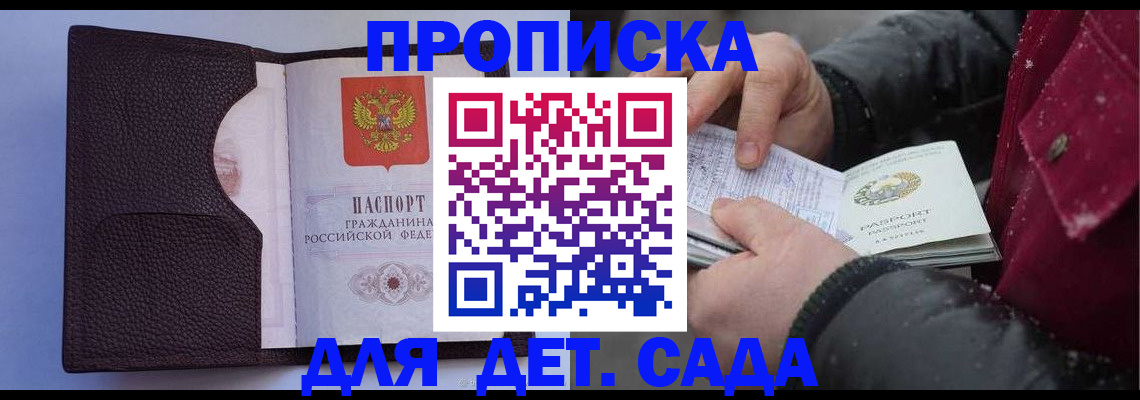 прописка для военкомата в Краснотурьинске