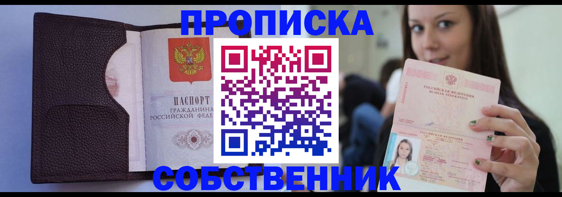 прописка гарантия в Краснотурьинске