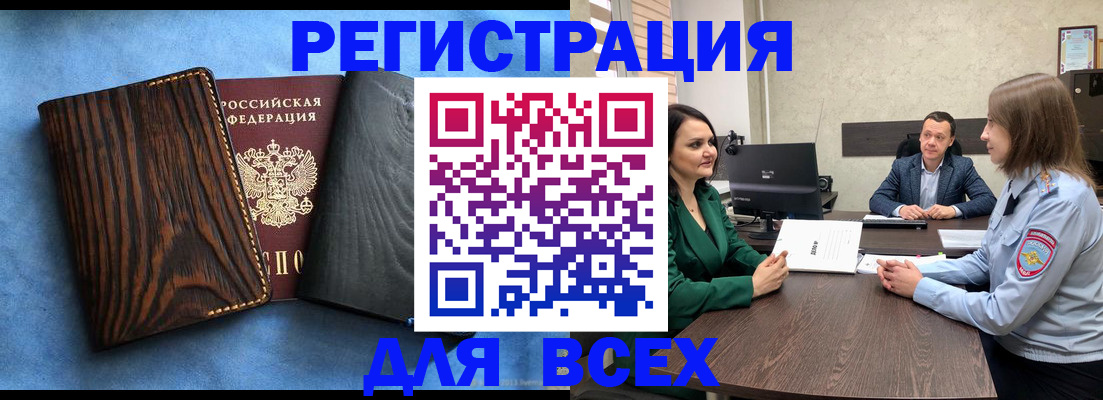 временная регистрация законно в Краснотурьинске